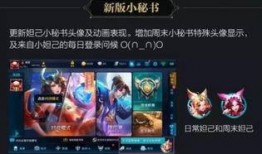 最新爆料王者荣耀,神秘新英雄曝光，颠覆战场格局！